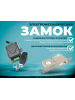 Комплект 57 - Электромеханический врезной замок с дистанционным доступом по пульту