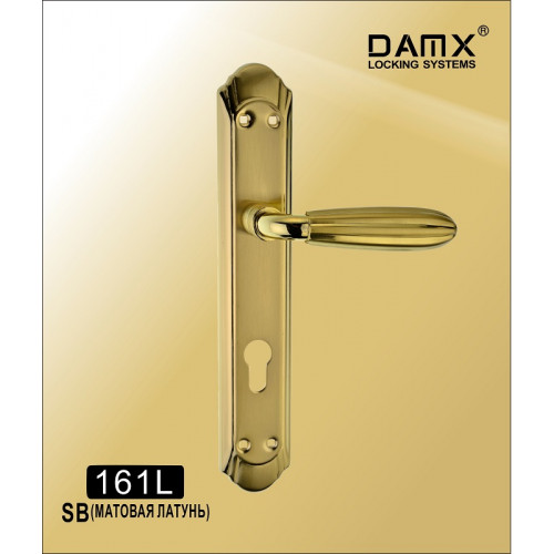 Ручкa на планке DAMX 161L Матовая латунь / Полированная латунь (SB/PB)